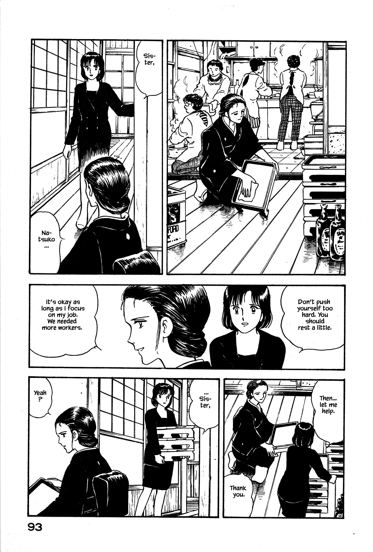 Natsuko's Sake The Life of my Brother 第10页