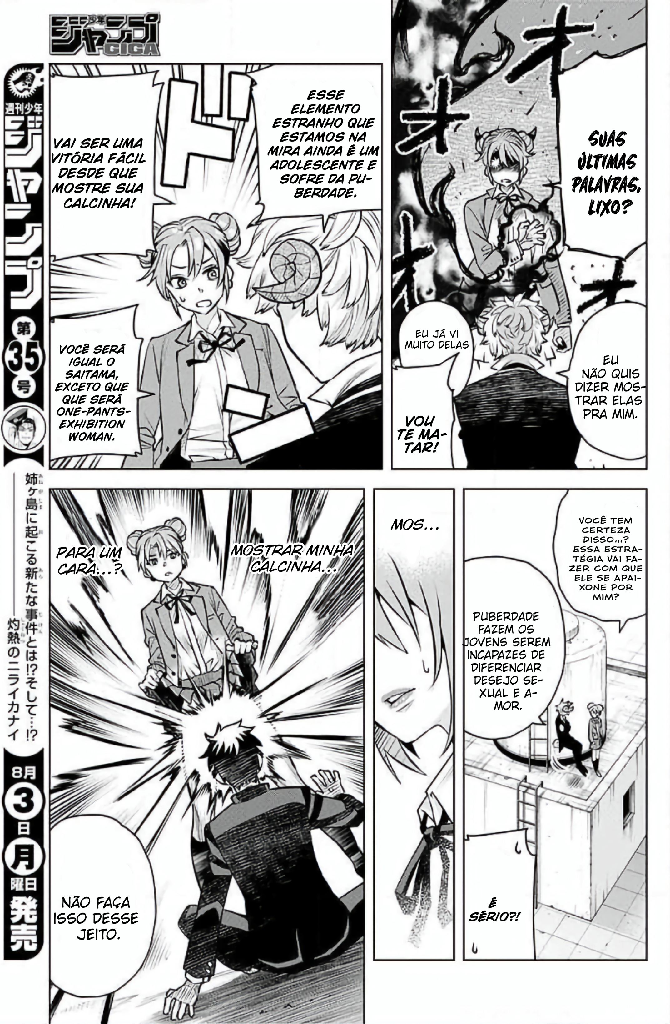 Hajimete no Honeytrap Oneshot 第14页