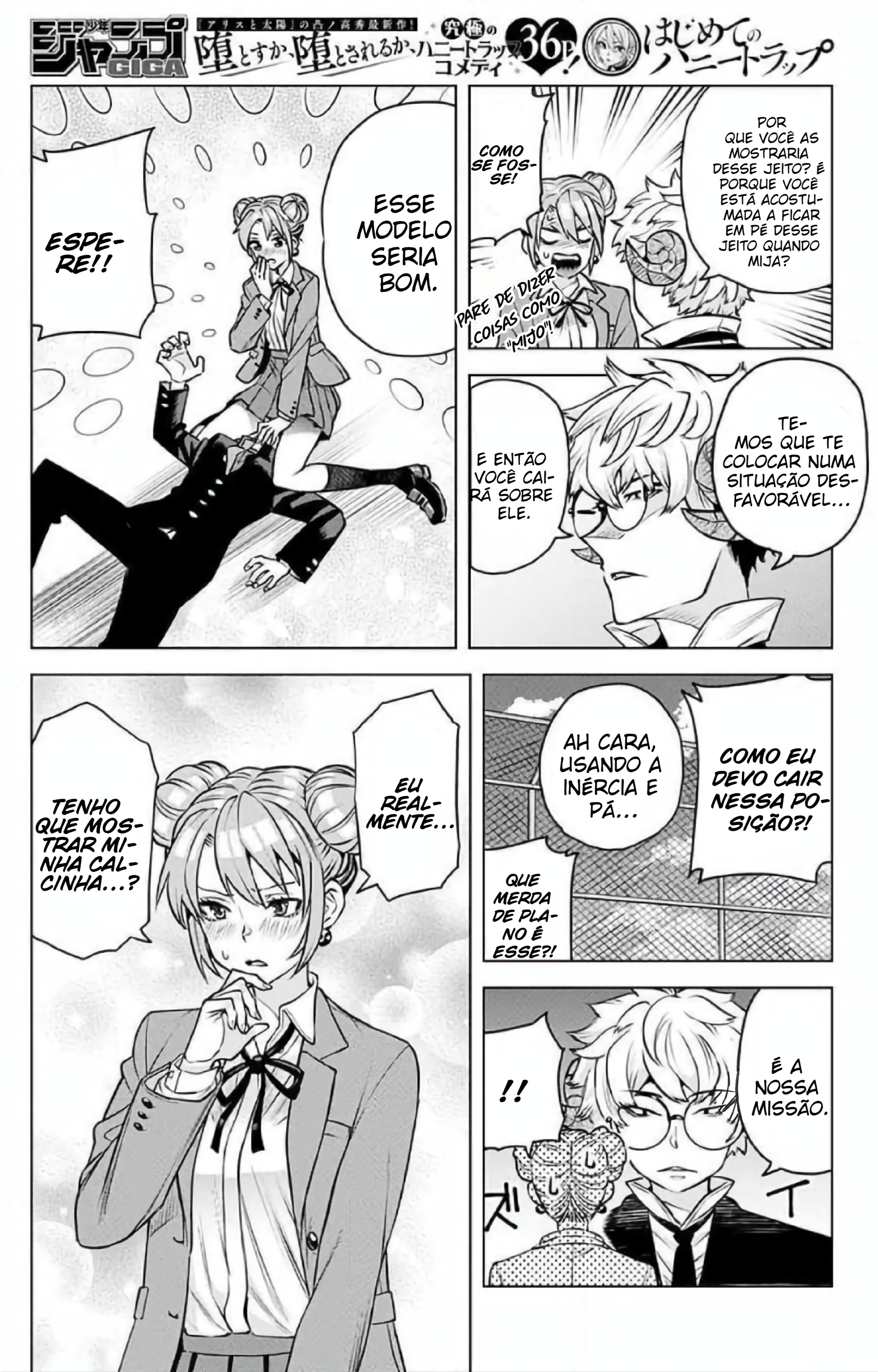 Hajimete no Honeytrap Oneshot 第15页