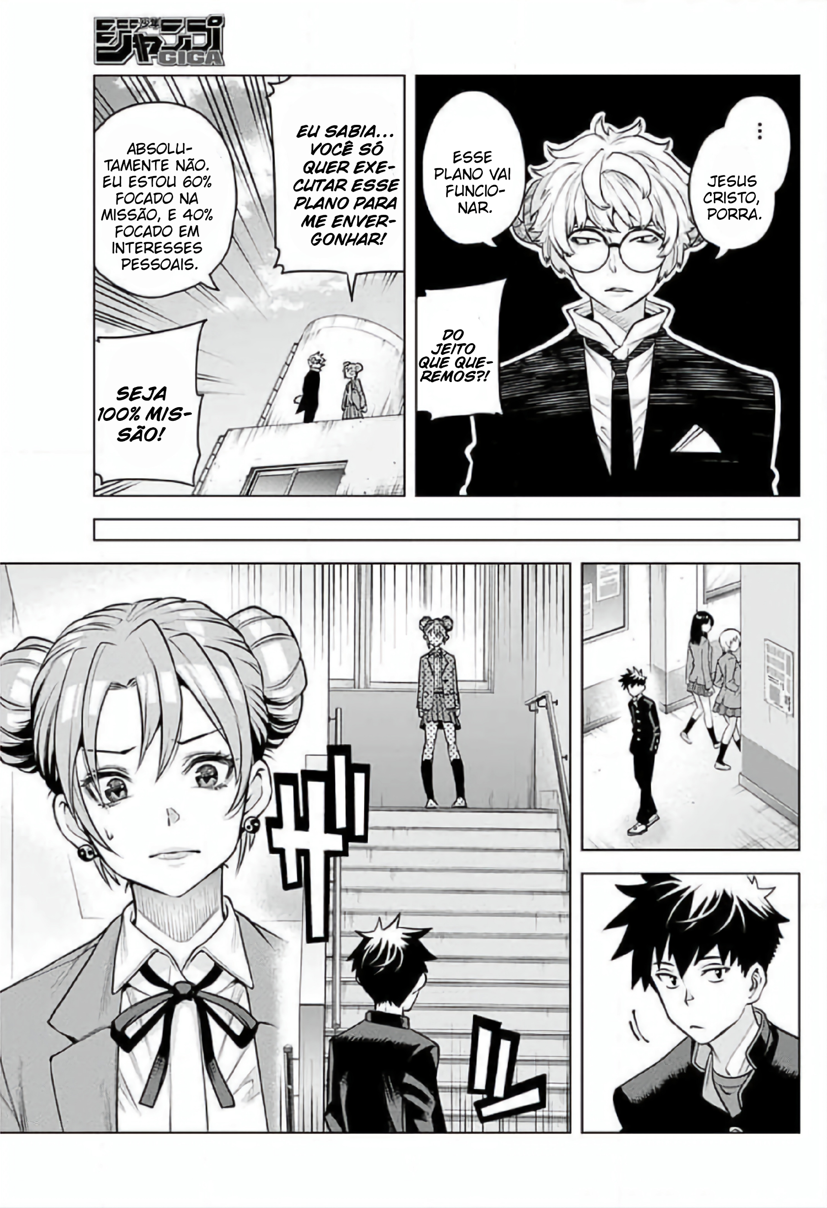 Hajimete no Honeytrap Oneshot 第16页