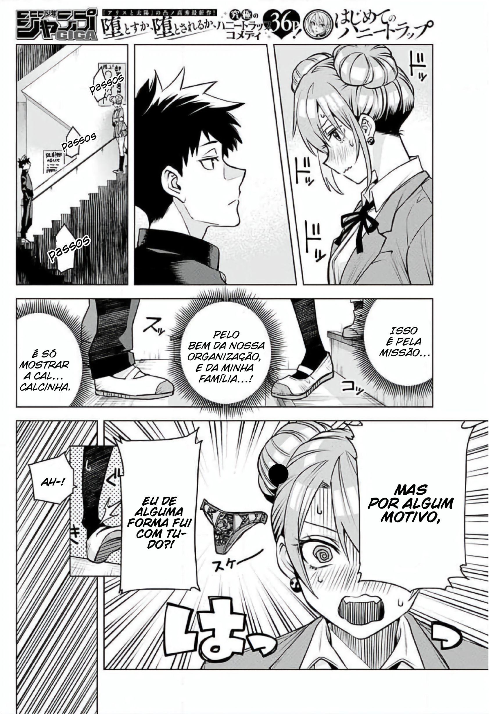 Hajimete no Honeytrap Oneshot 第17页