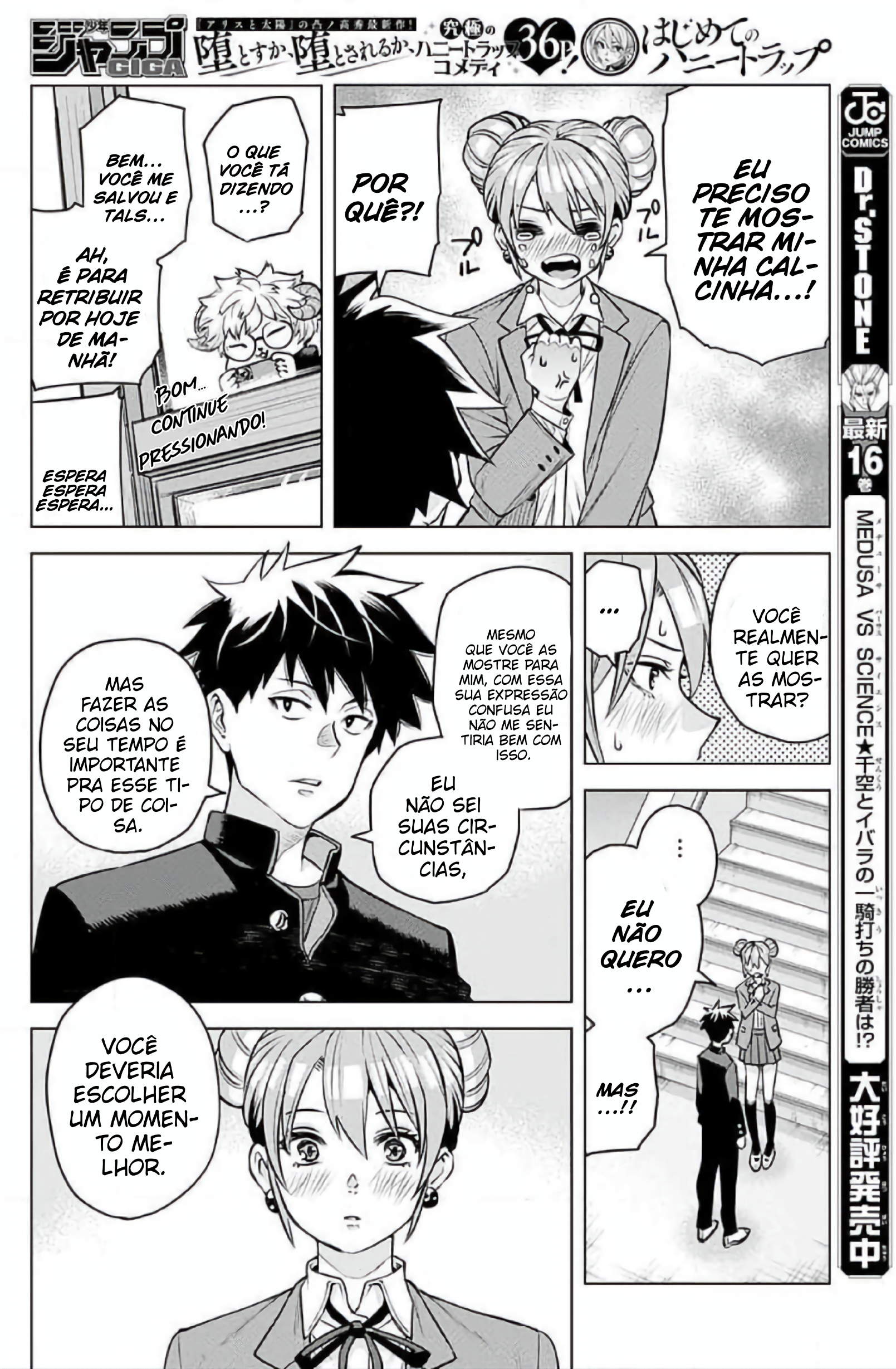Hajimete no Honeytrap Oneshot 第19页