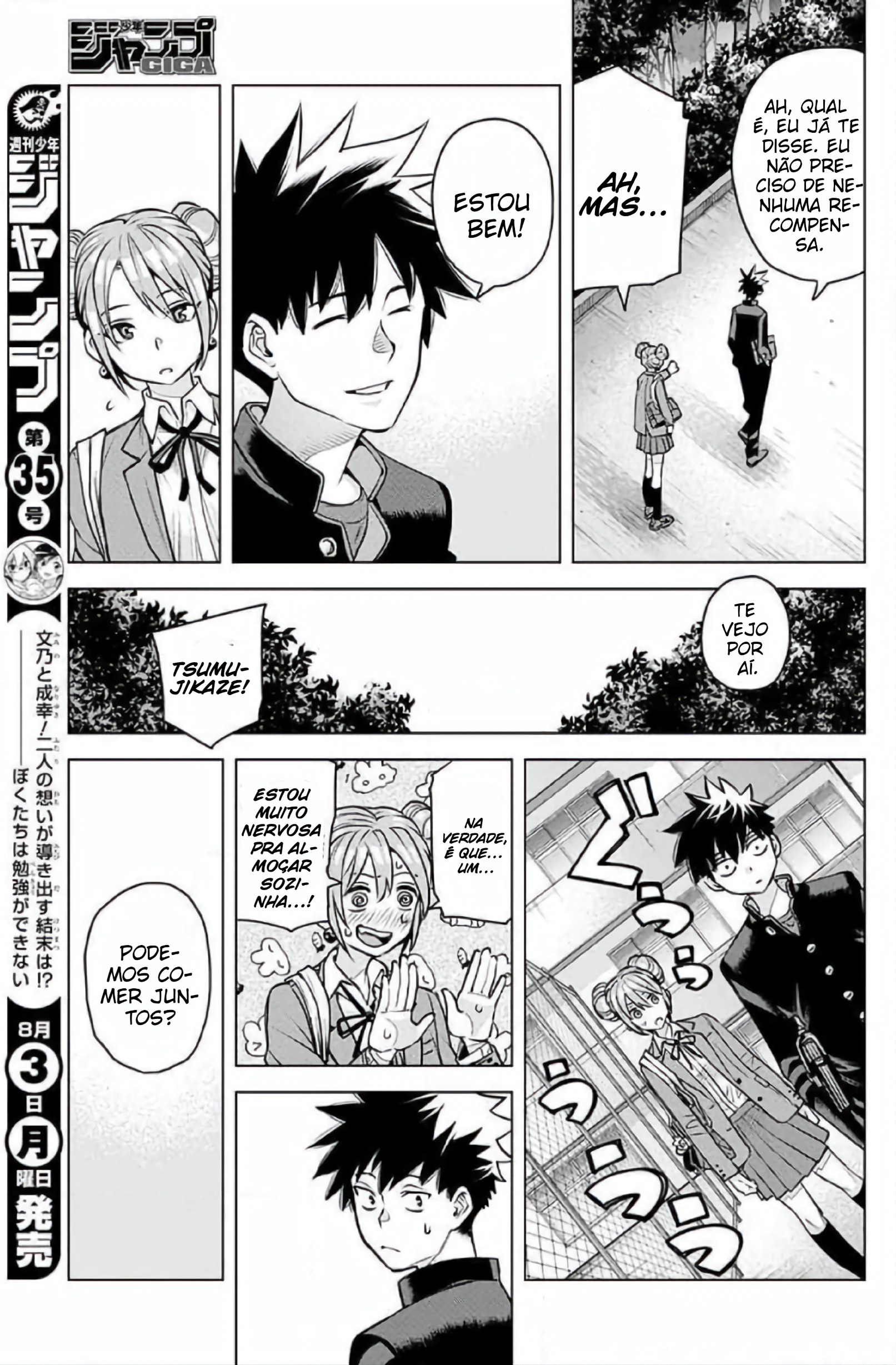 Hajimete no Honeytrap Oneshot 第22页