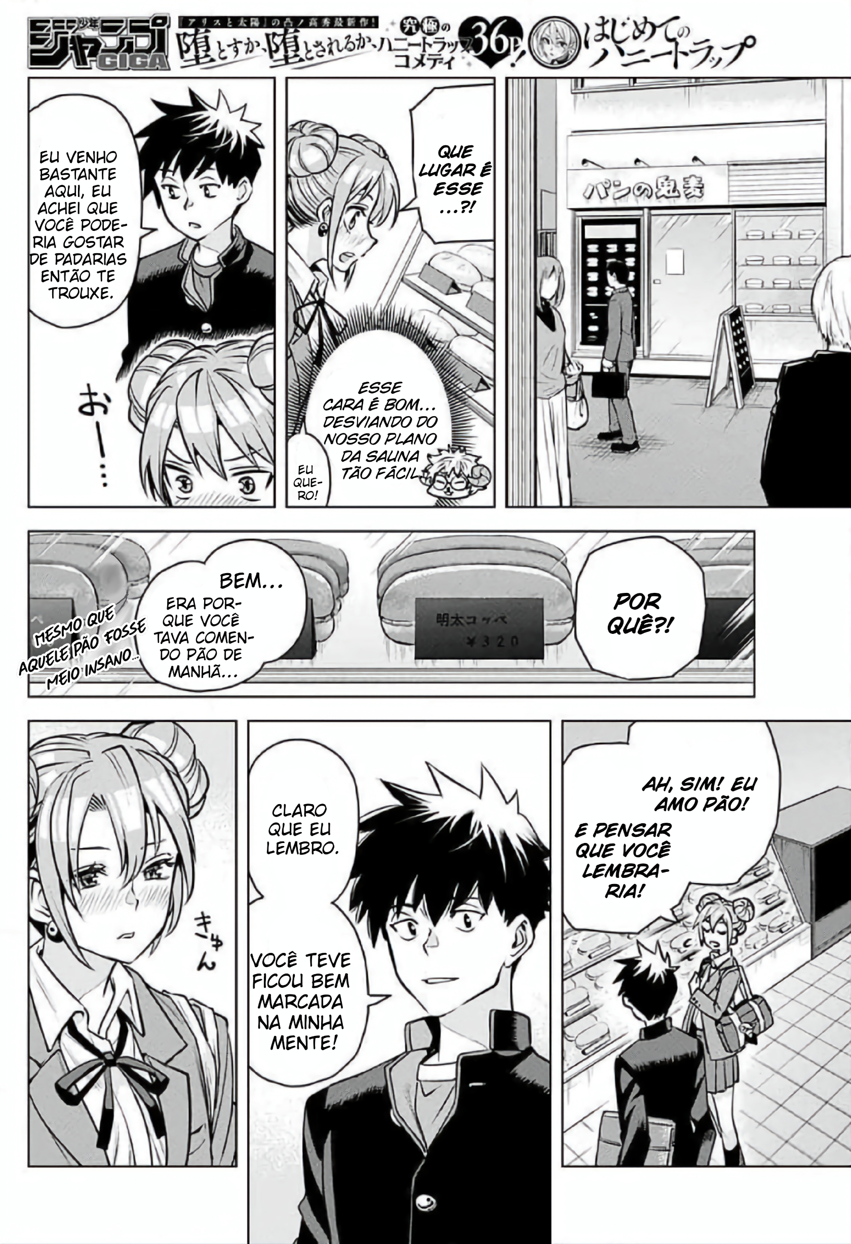 Hajimete no Honeytrap Oneshot 第23页