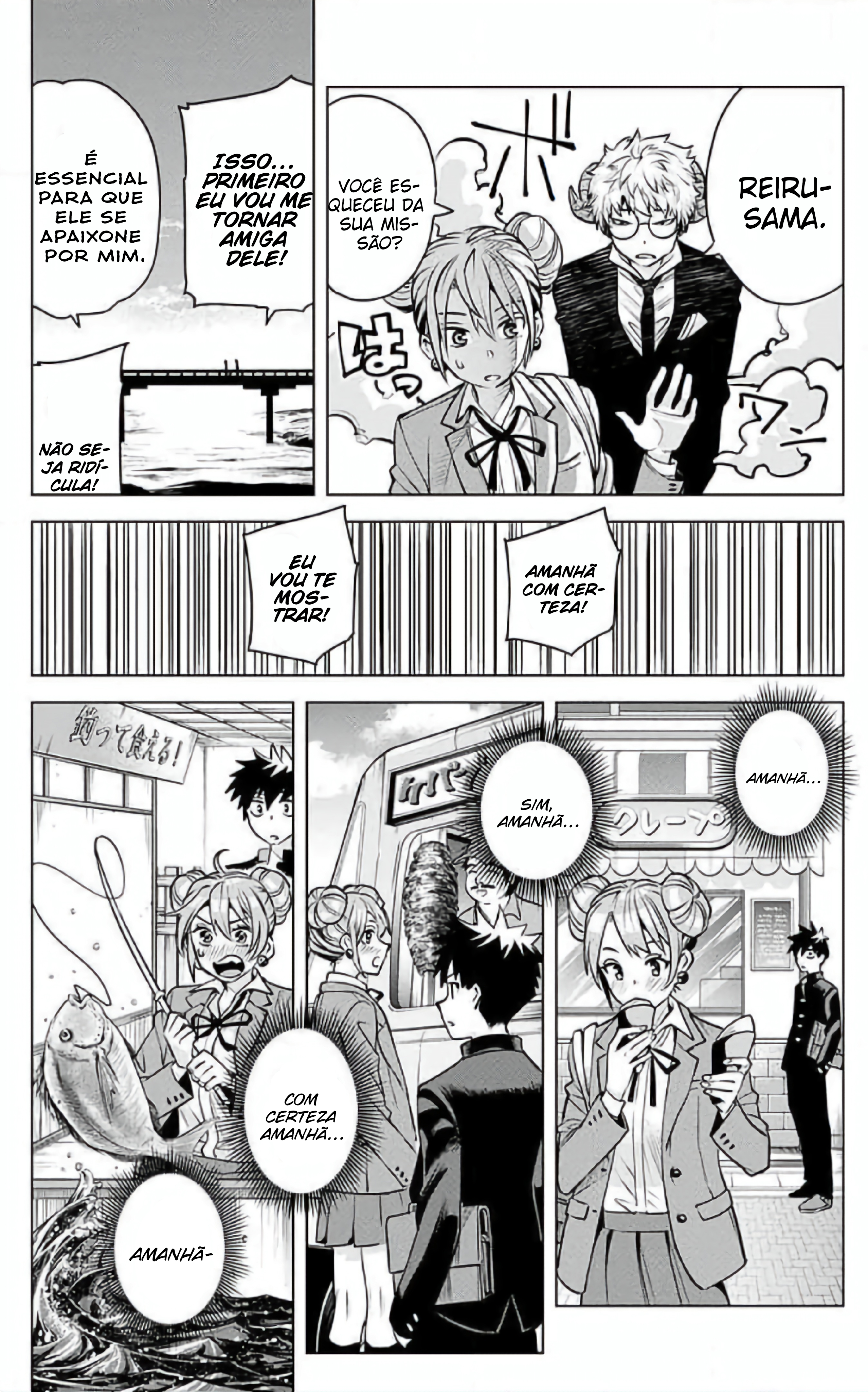 Hajimete no Honeytrap Oneshot 第25页