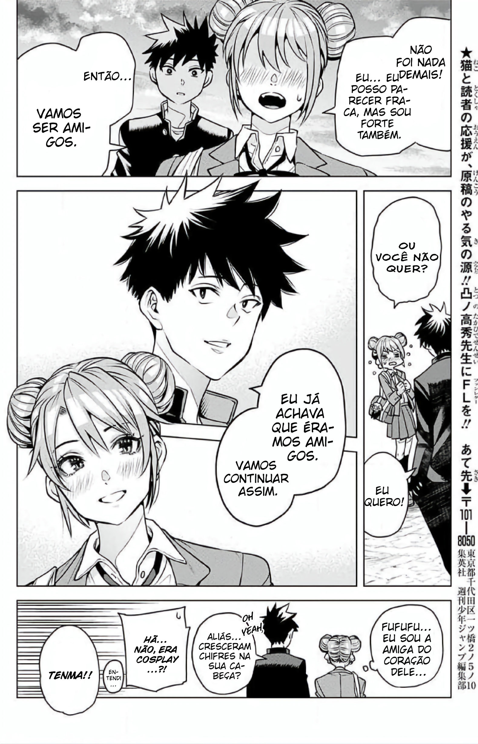 Hajimete no Honeytrap Oneshot 第35页