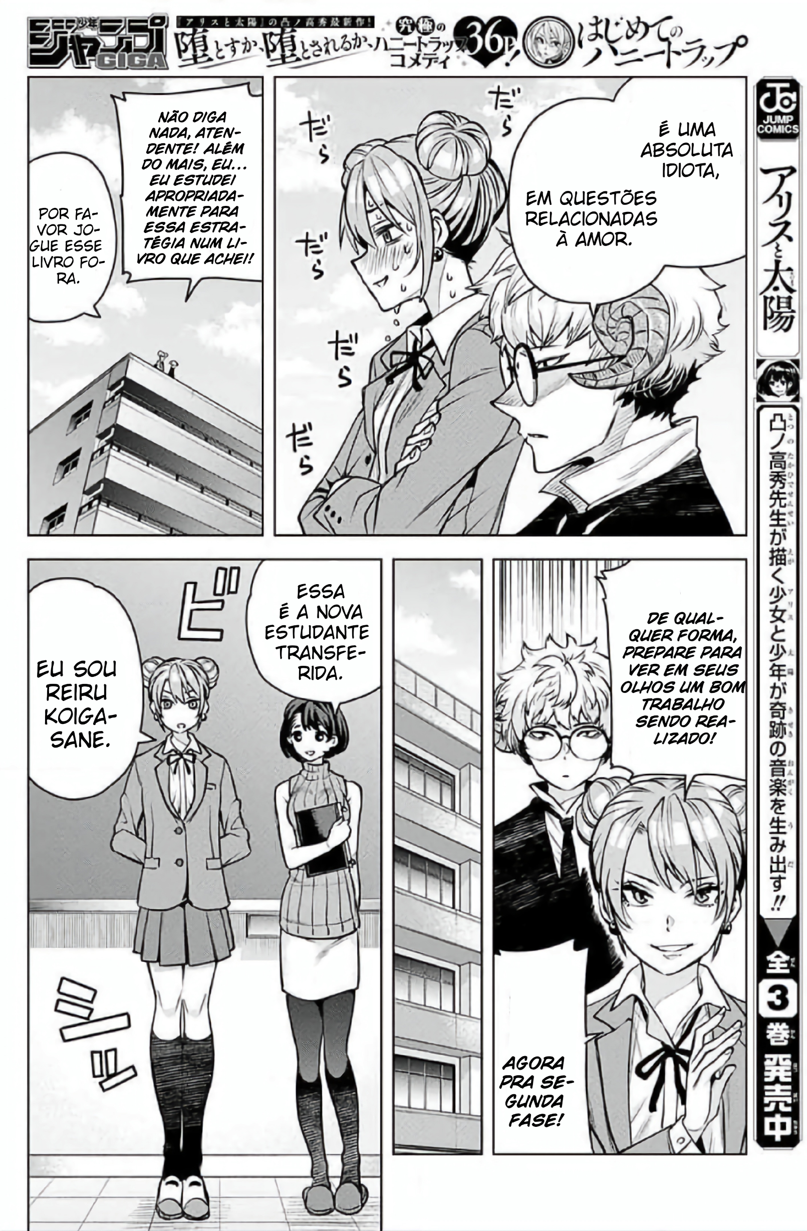 Hajimete no Honeytrap 第7页
