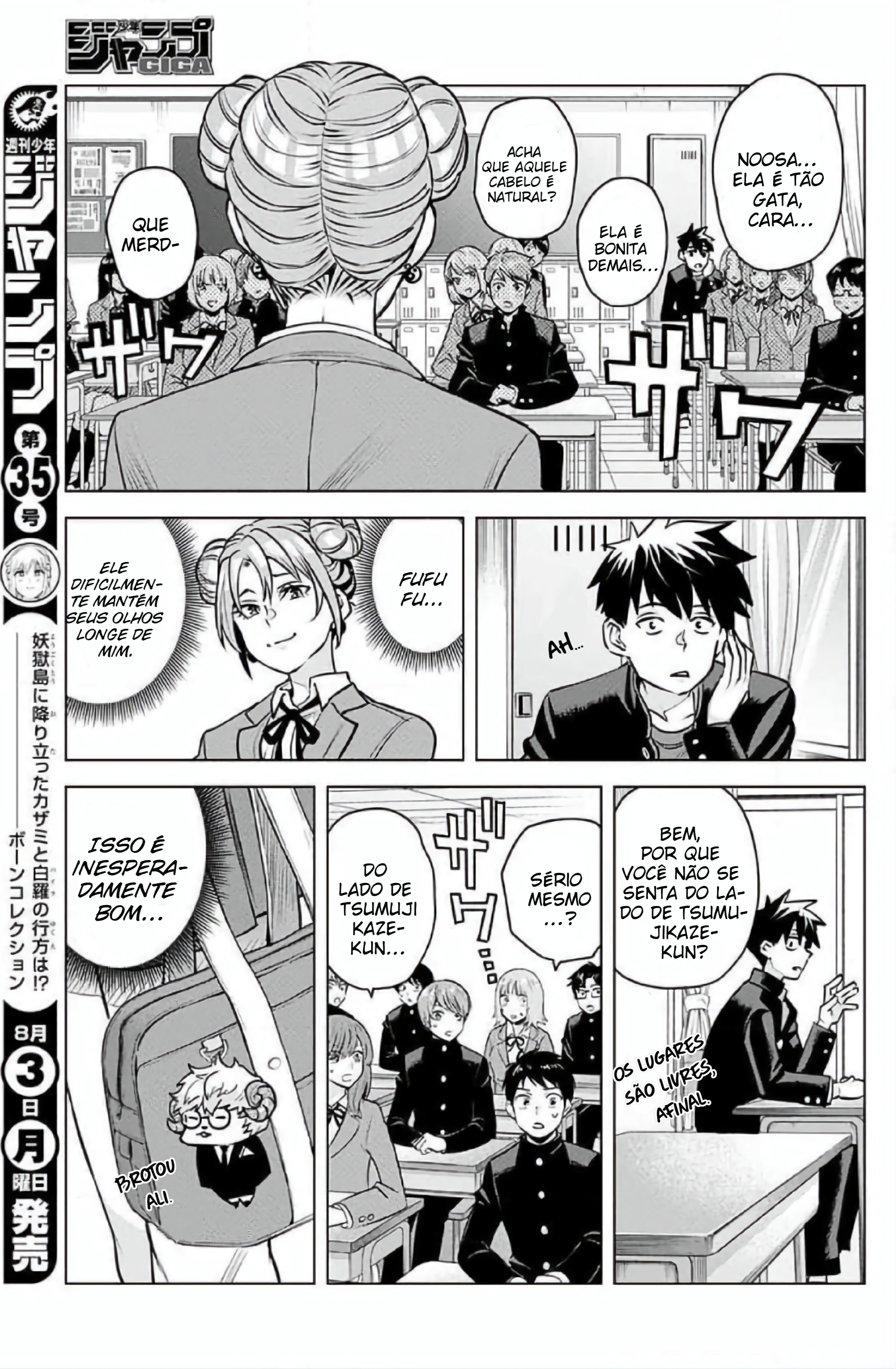 Hajimete no Honeytrap 第8页