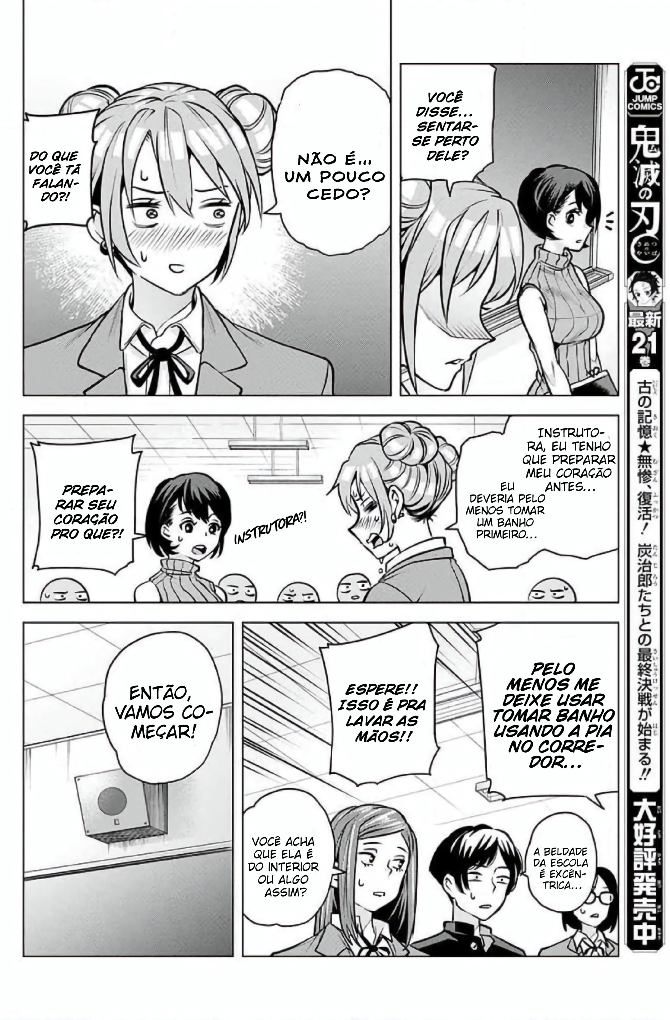Hajimete no Honeytrap Oneshot 第9页
