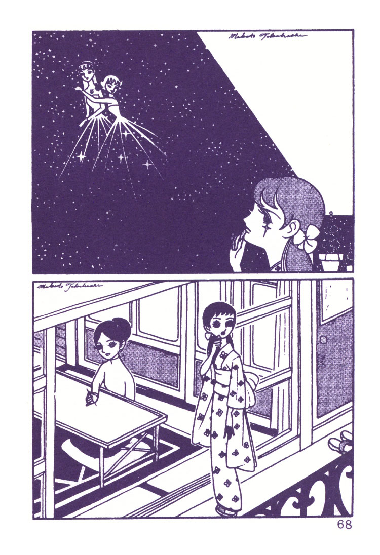 The Rows of Cherry Trees Vol. 1 Ch. 3 第4页
