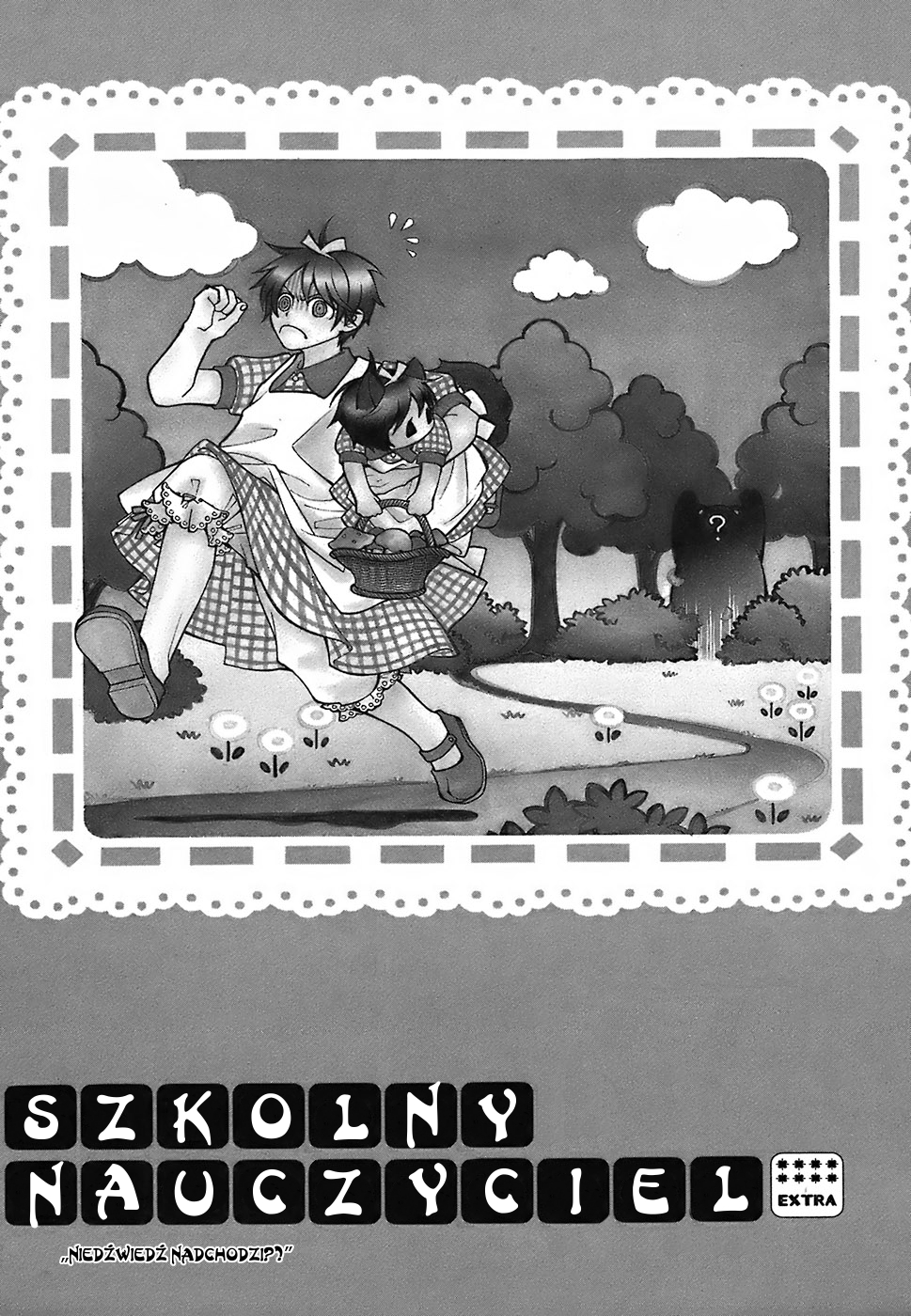 Gakkou no Sensei extra 1 第1页