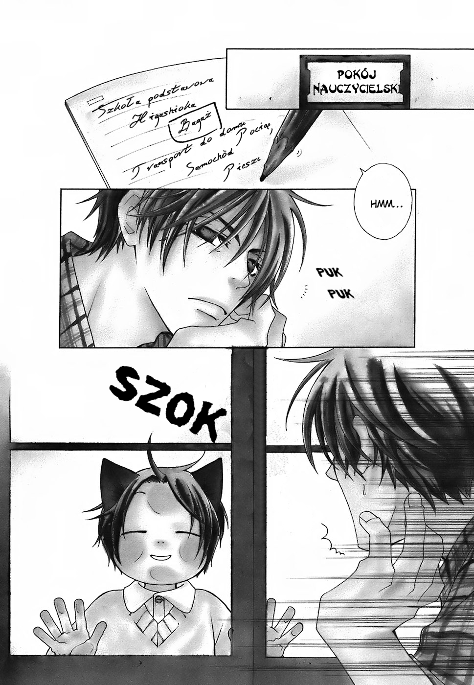 Gakkou no Sensei extra 1 第2页
