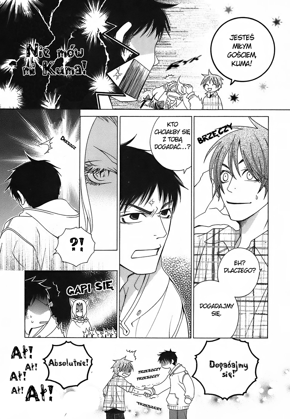 Gakkou no Sensei extra 1 第11页