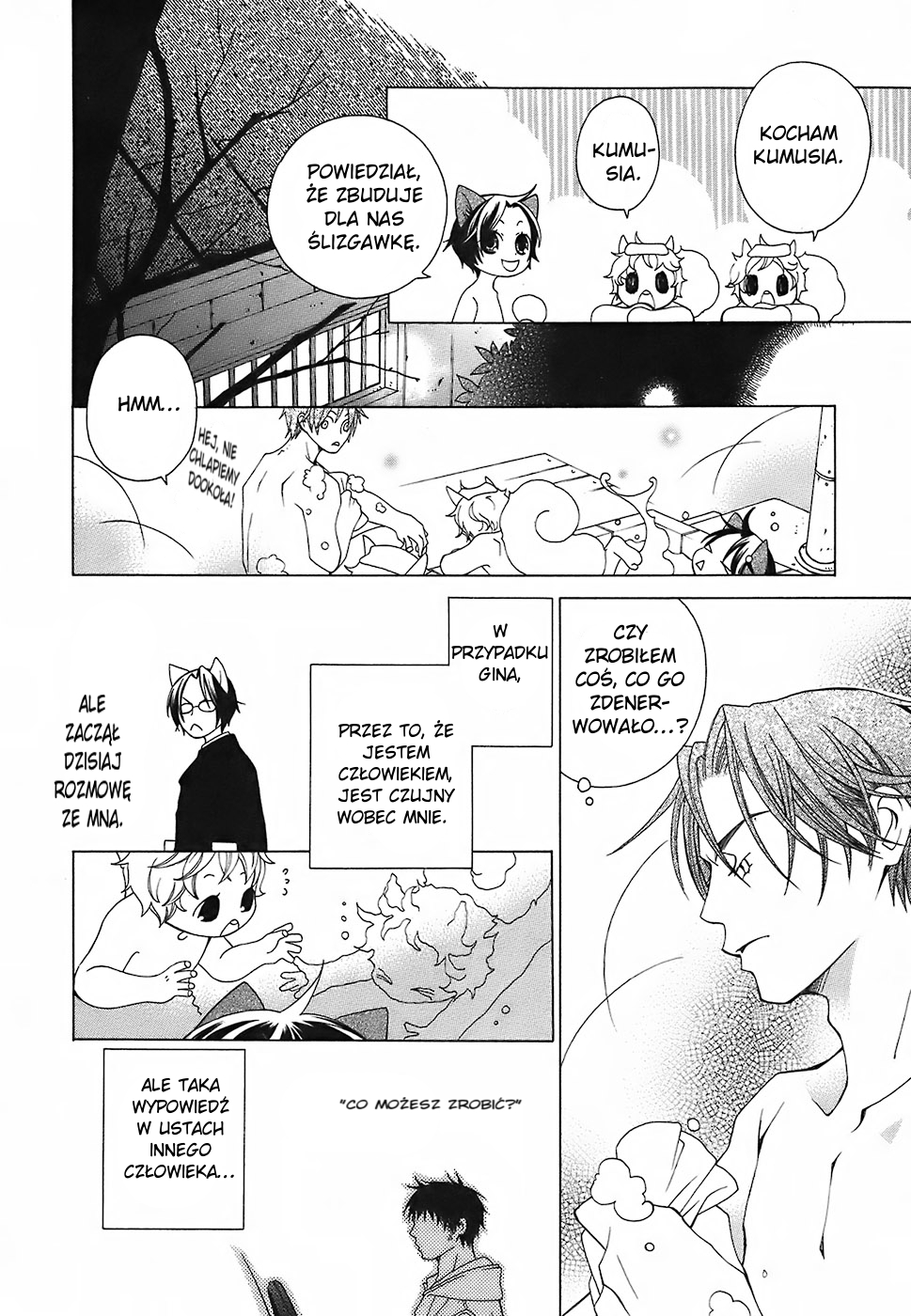 Gakkou no Sensei extra 1 第14页