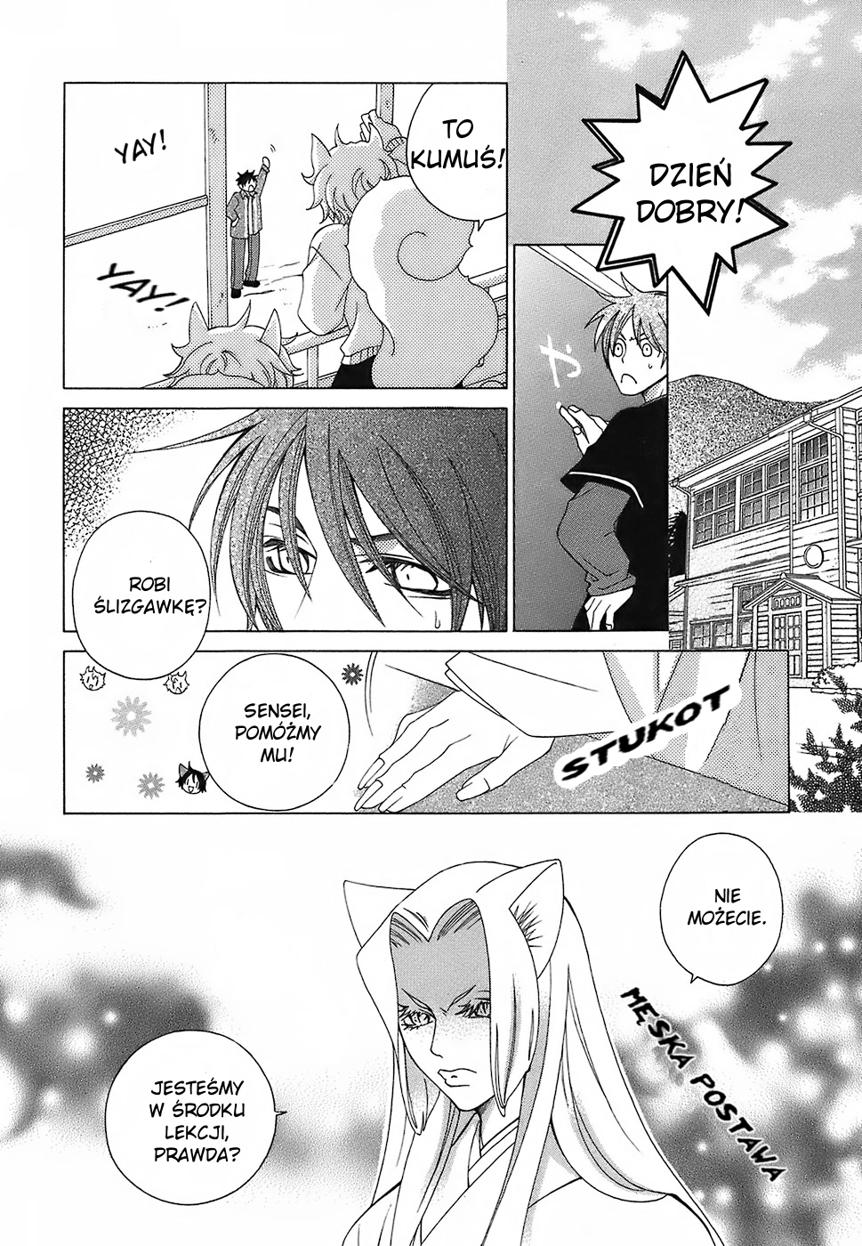 Gakkou no Sensei extra 1 第16页