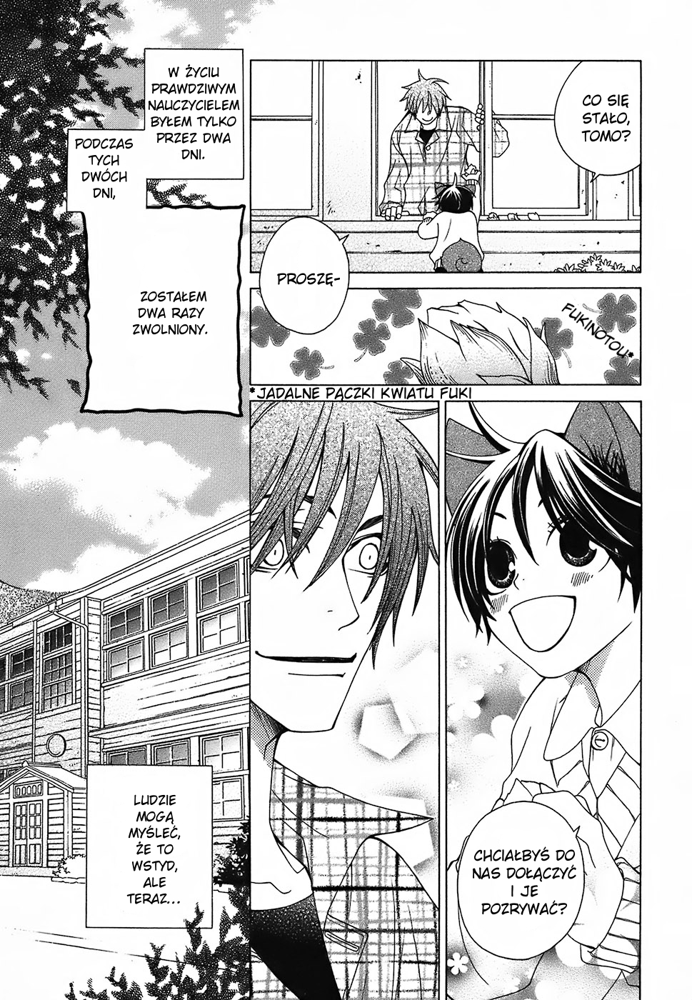 Gakkou no Sensei extra 1 第3页