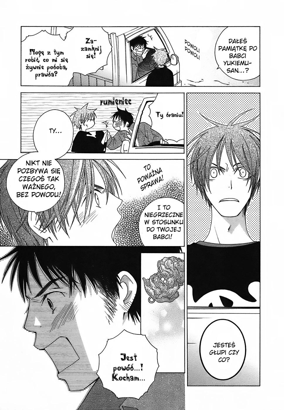 Gakkou no Sensei extra 1 第23页