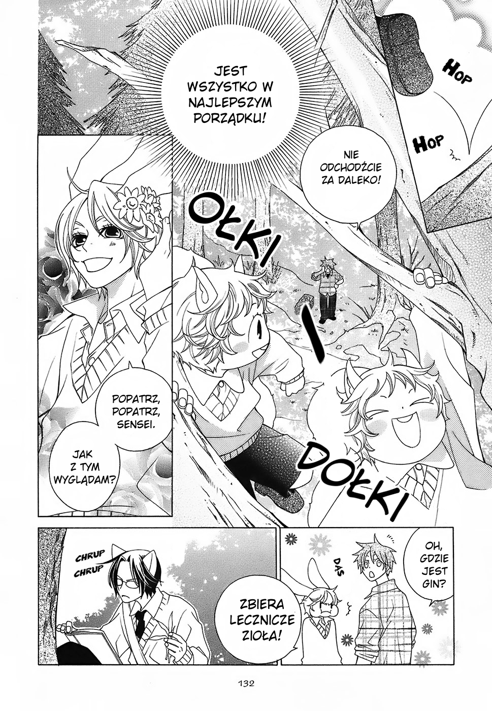 Gakkou no Sensei extra 1 第4页
