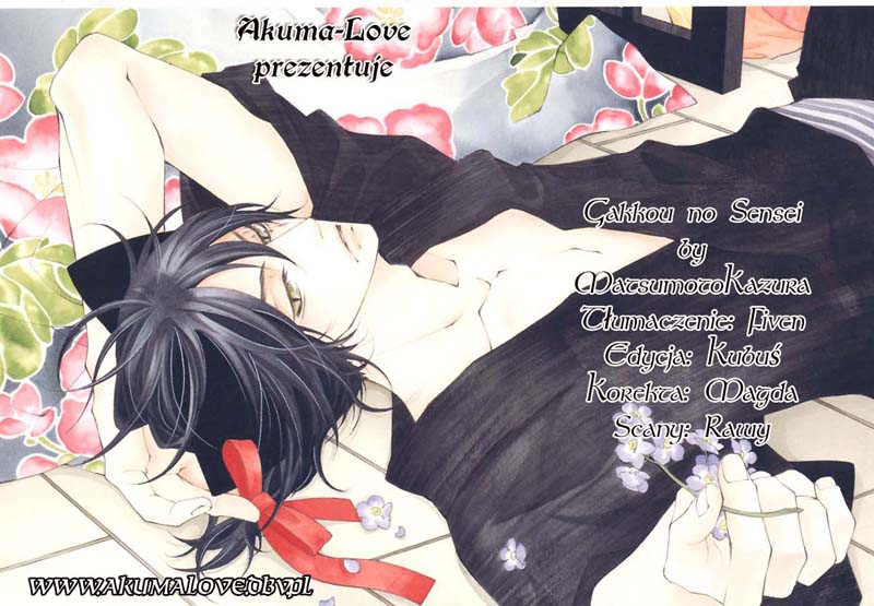 Gakkou no Sensei extra 1 第33页