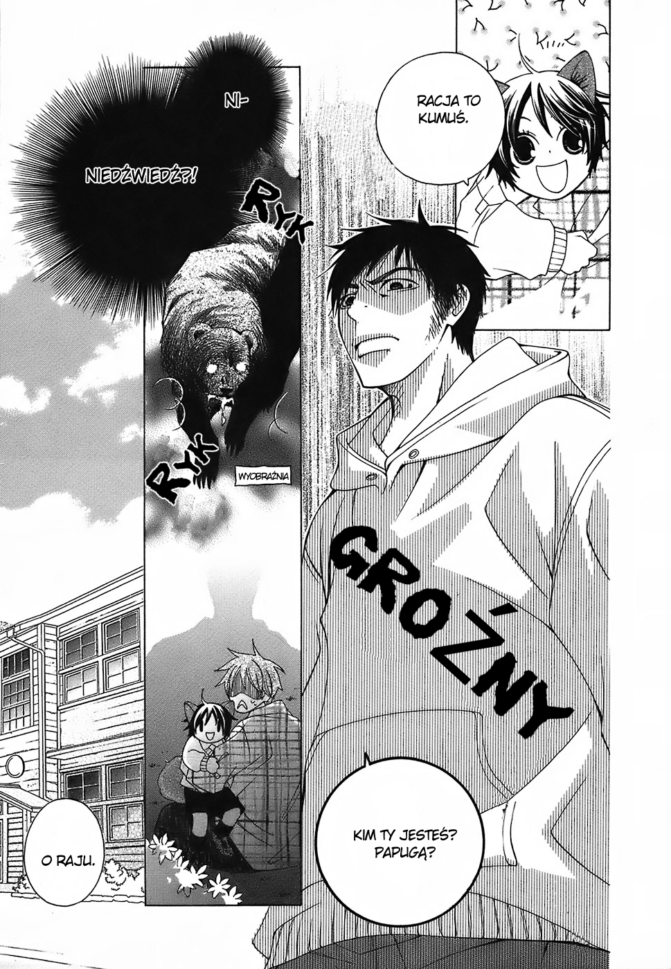Gakkou no Sensei extra 1 第7页