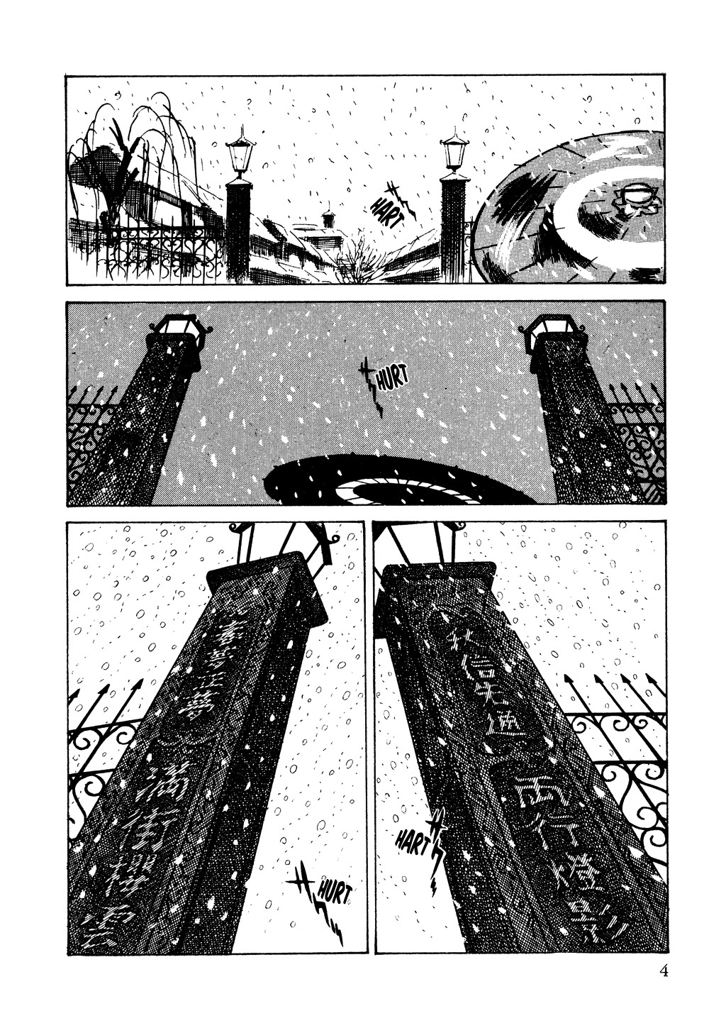 Shura Yukihime 第6页
