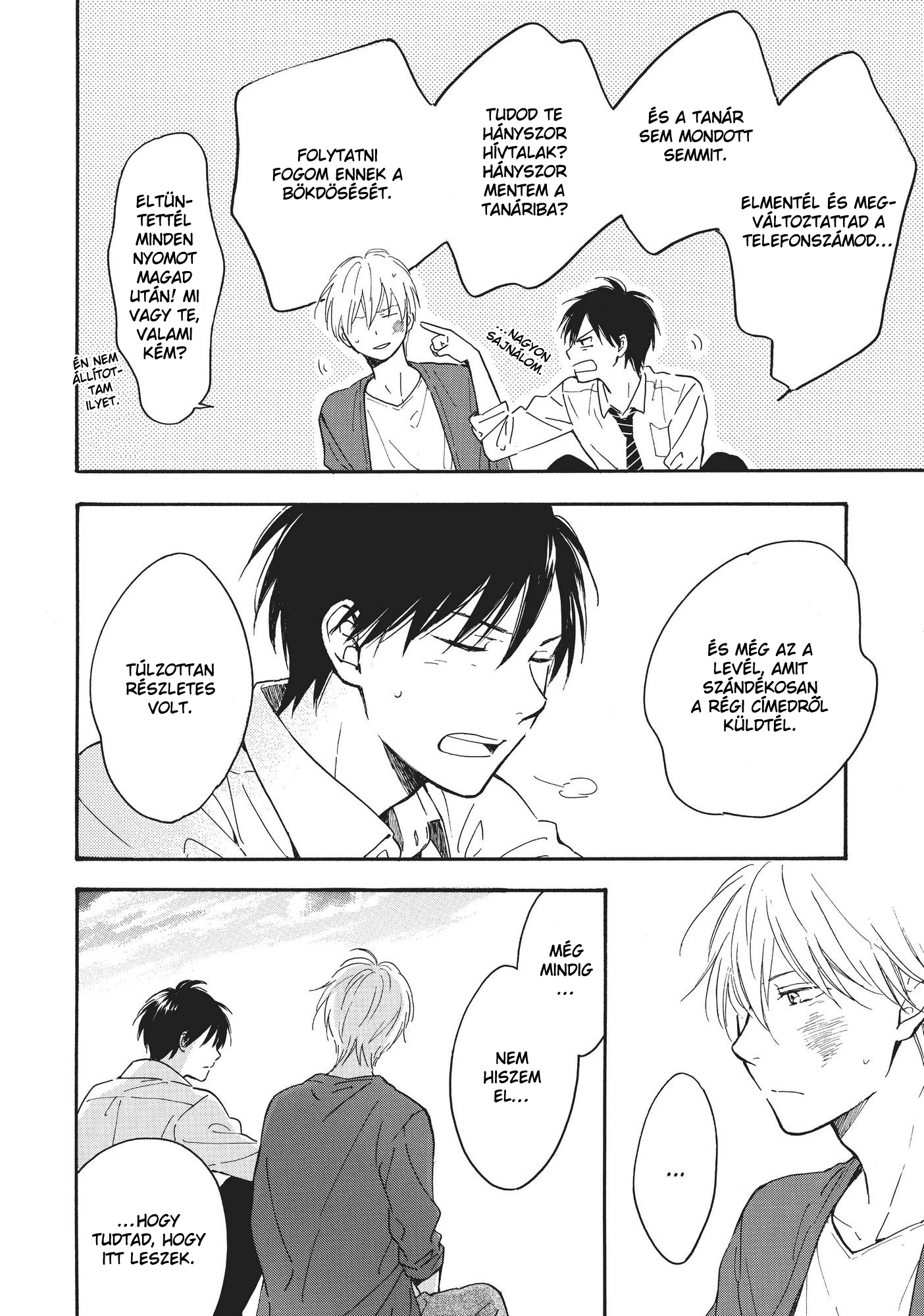 Kimi wa Natsu no Naka Vol. 1 Ch. 5.5 第5页