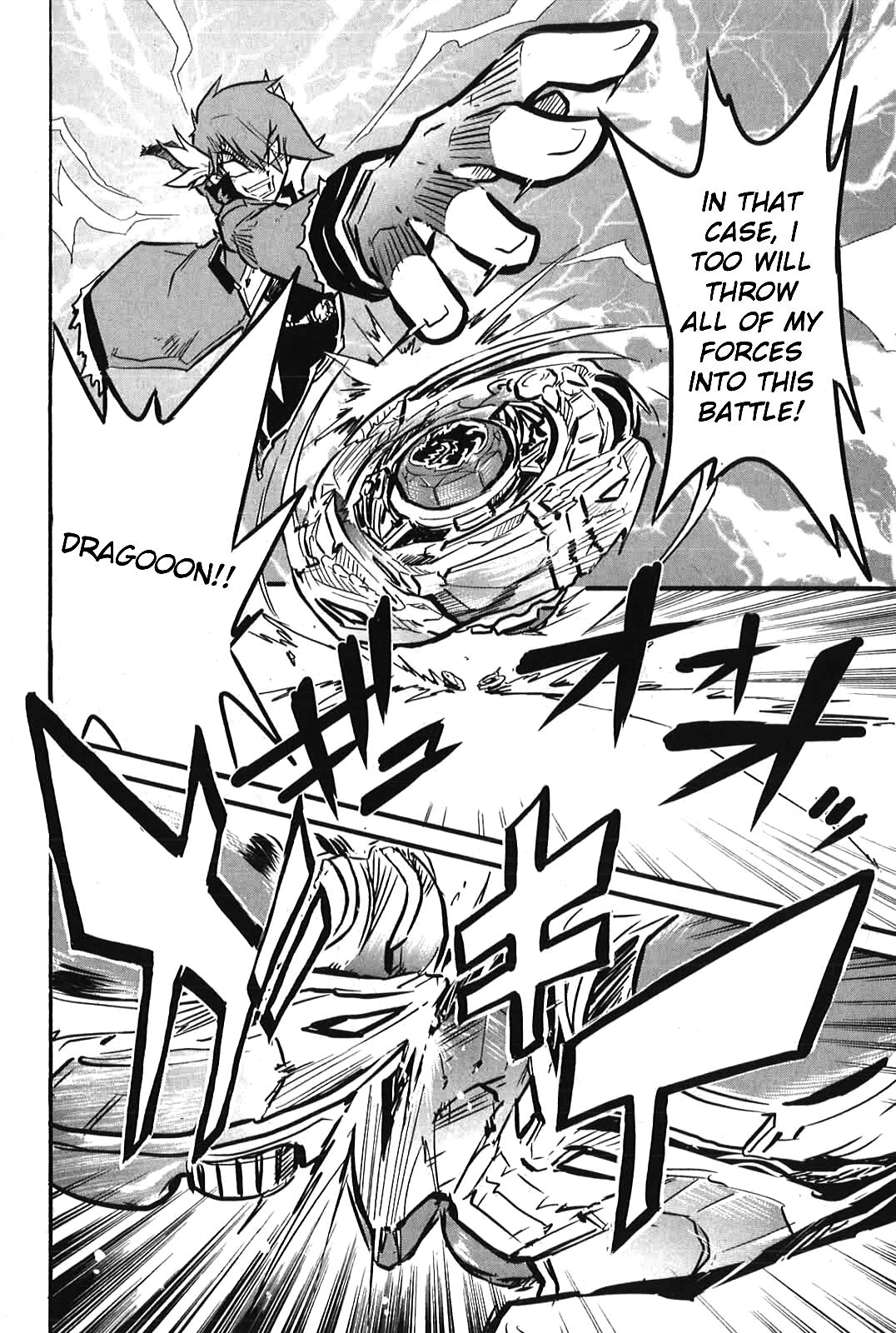 Metal Fight Beyblade Zero G Vol. 1 Ch. 4 第25页