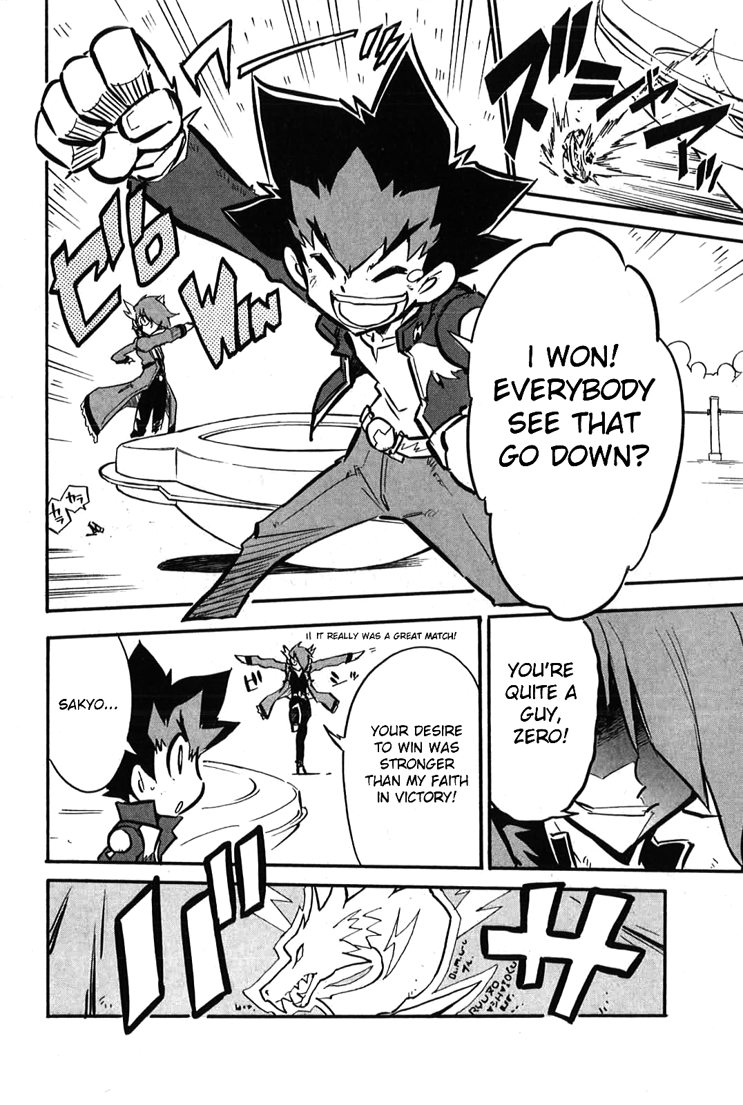 Metal Fight Beyblade Zero G Vol. 1 Ch. 4 第30页