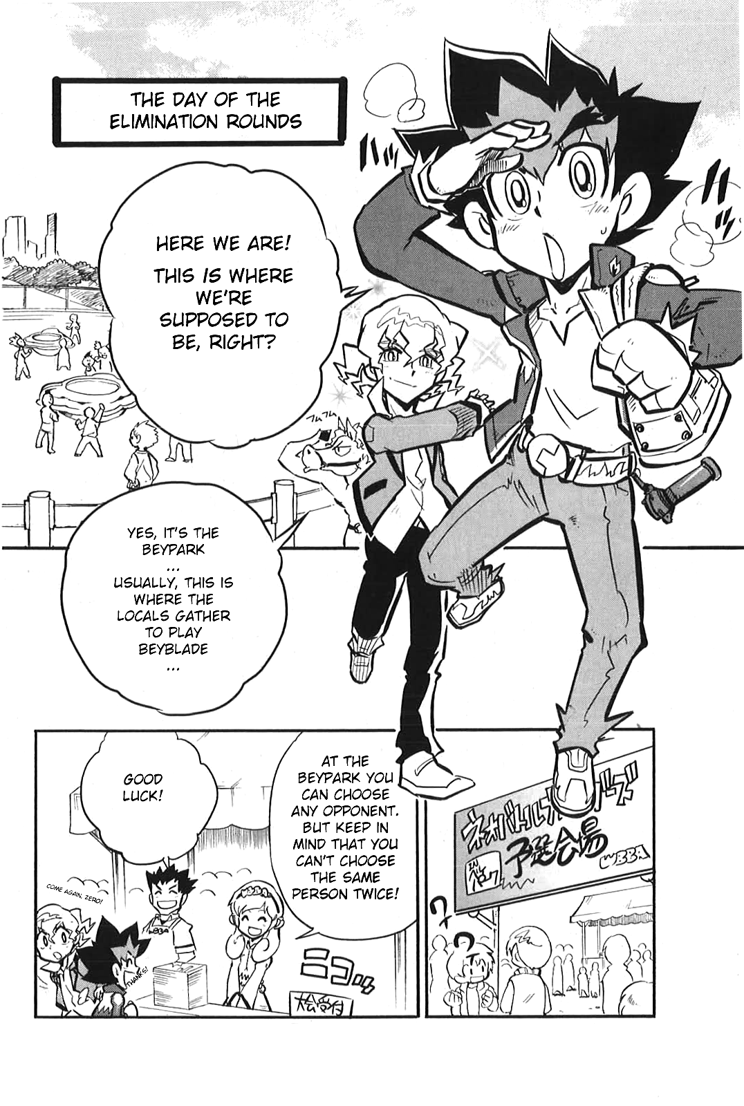 Metal Fight Beyblade Zero G Vol. 1 Ch. 4 第5页