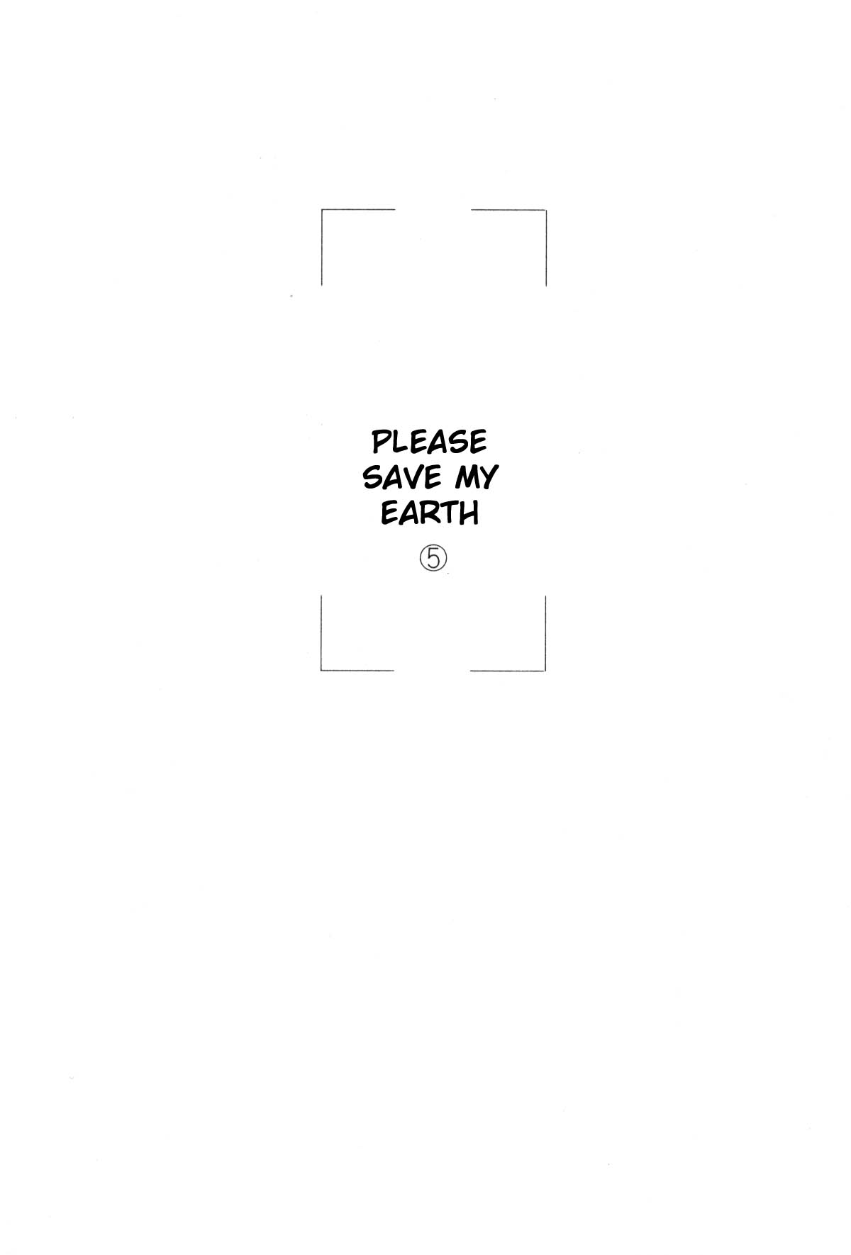 Boku no Chikyuu o Mamotte Vol. 5 Ch. 5 第4页