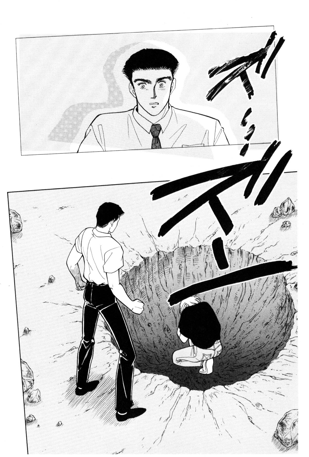 Boku no Chikyuu o Mamotte Vol. 5 Ch. 5 第34页
