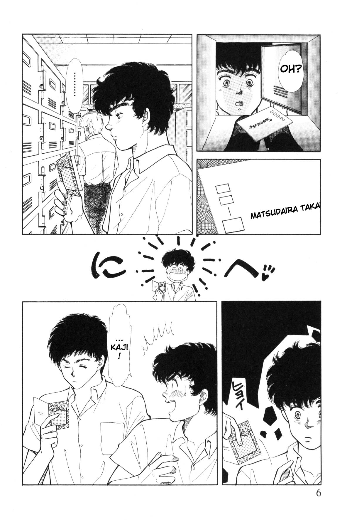 Boku no Chikyuu o Mamotte Vol. 5 Ch. 5 第6页