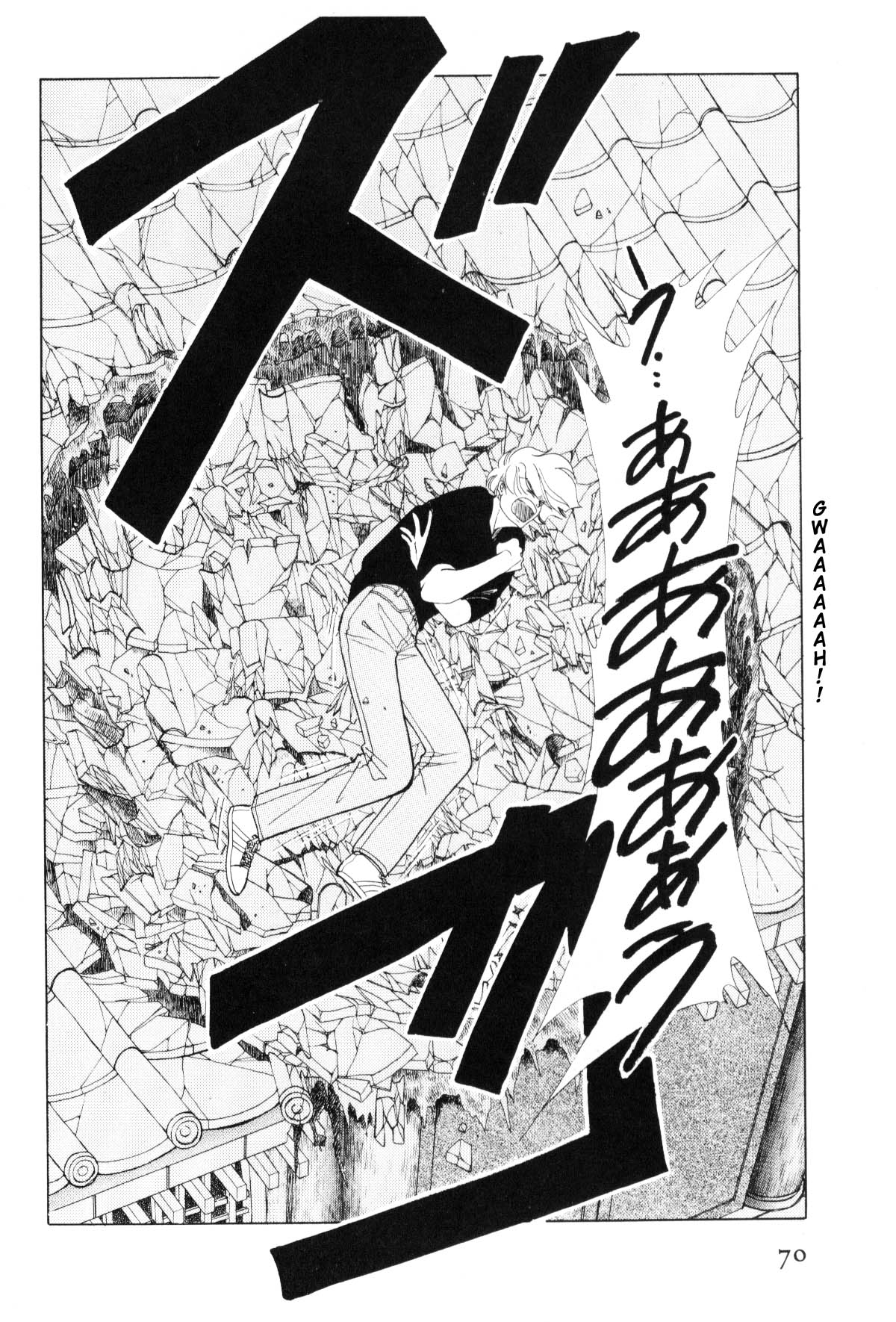 Boku no Chikyuu o Mamotte Vol. 5 Ch. 5 第70页