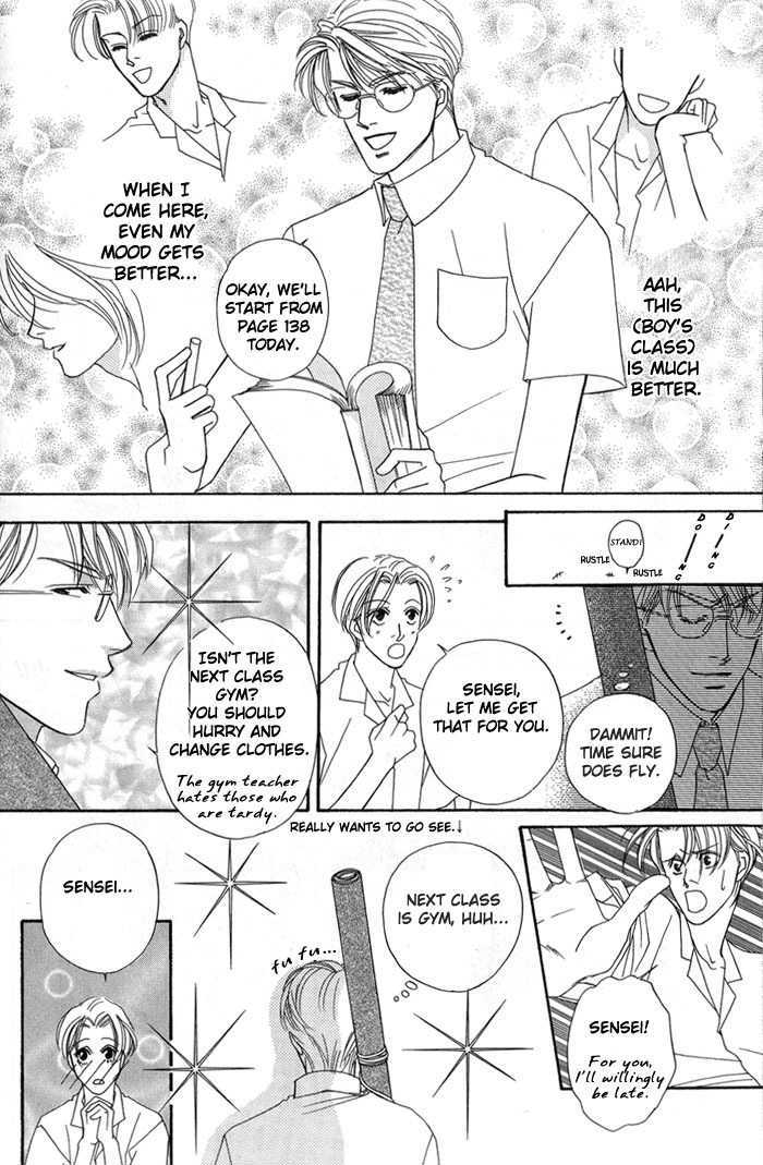 Ai no Bousou Ressha Vol. 1 Ch. 1 第11页