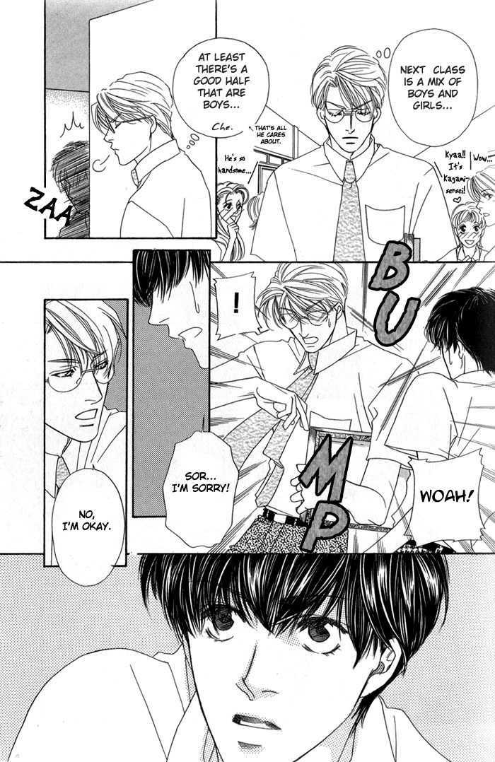 Ai no Bousou Ressha Vol. 1 Ch. 1 第12页
