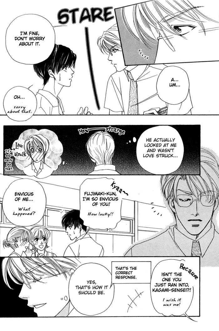 Ai no Bousou Ressha Vol. 1 Ch. 1 第13页