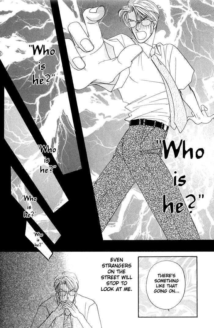 Ai no Bousou Ressha Vol. 1 Ch. 1 第15页