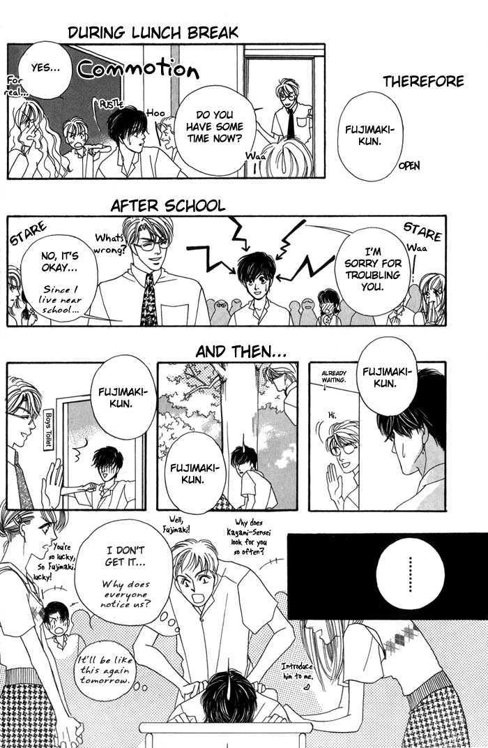 Ai no Bousou Ressha Vol. 1 Ch. 1 第21页