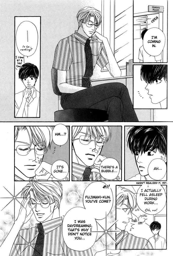 Ai no Bousou Ressha Vol. 1 Ch. 1 第22页