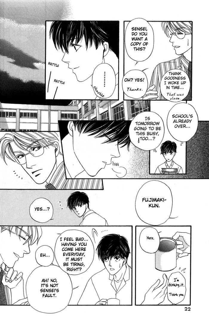 Ai no Bousou Ressha Vol. 1 Ch. 1 第23页