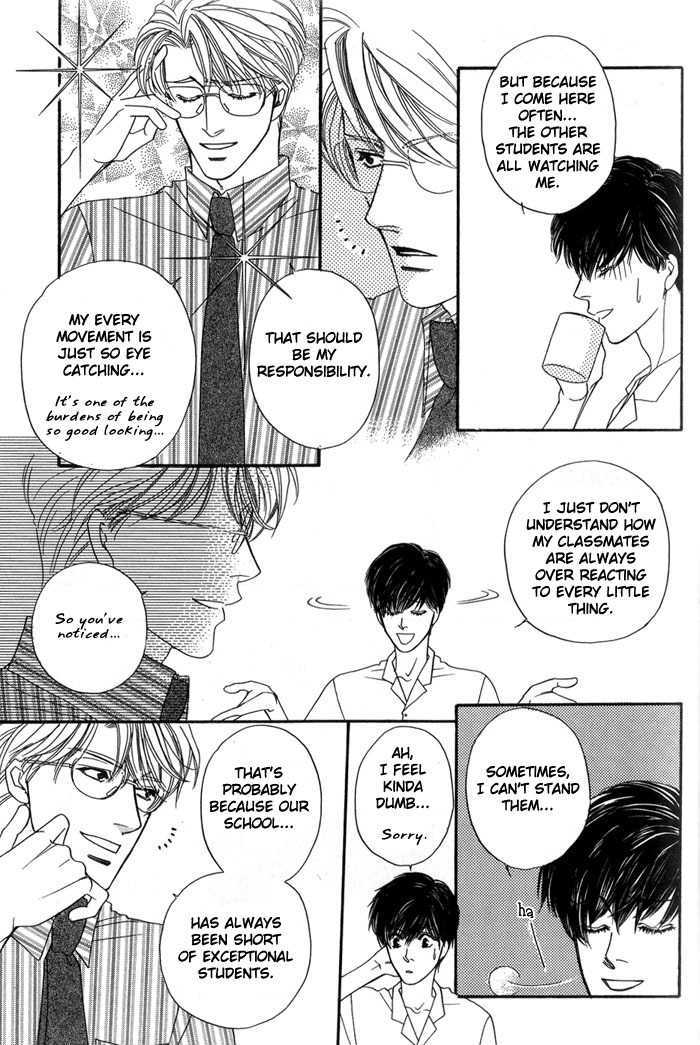 Ai no Bousou Ressha Vol. 1 Ch. 1 第24页