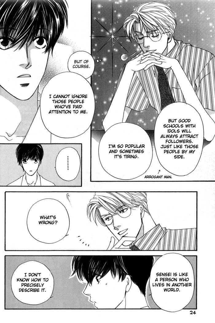 Ai no Bousou Ressha Vol. 1 Ch. 1 第25页