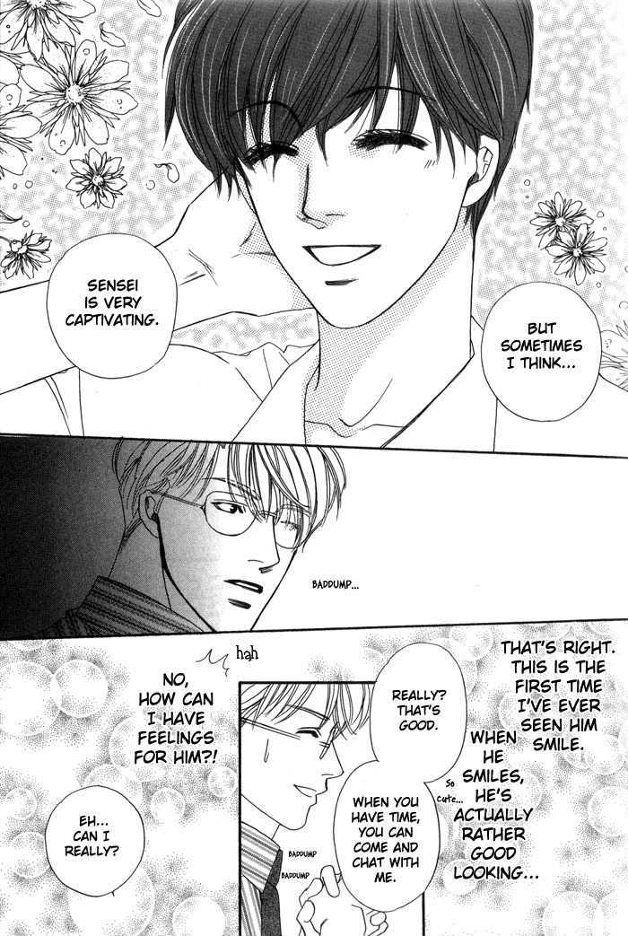 Ai no Bousou Ressha Vol. 1 Ch. 1 第26页