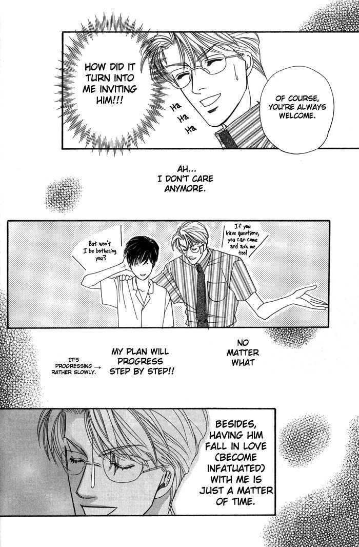Ai no Bousou Ressha Vol. 1 Ch. 1 第27页