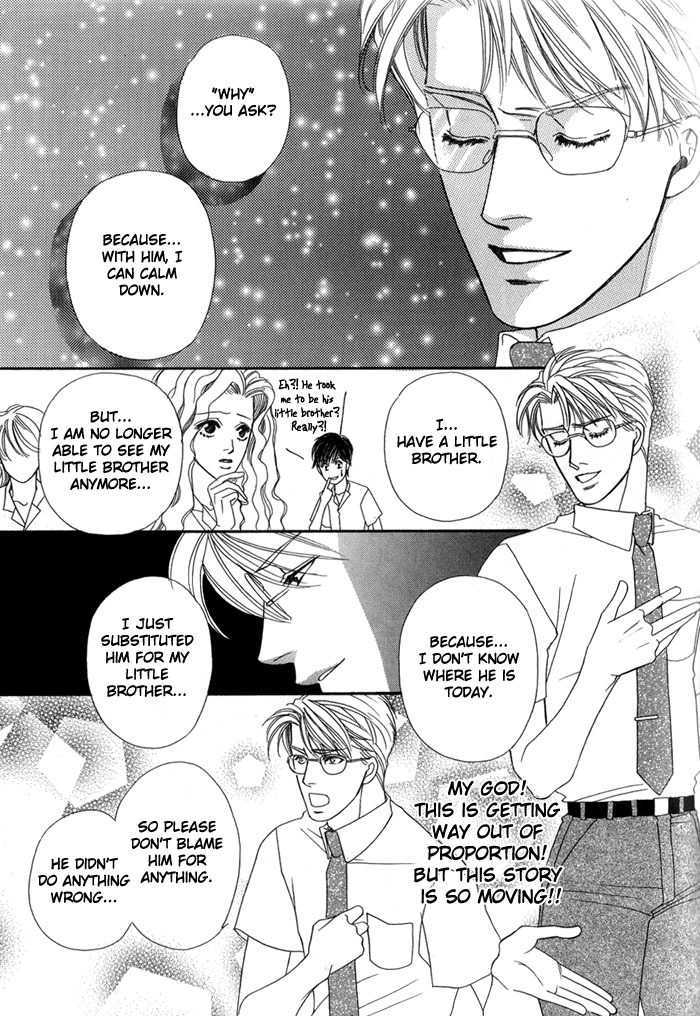 Ai no Bousou Ressha Vol. 1 Ch. 1 第32页