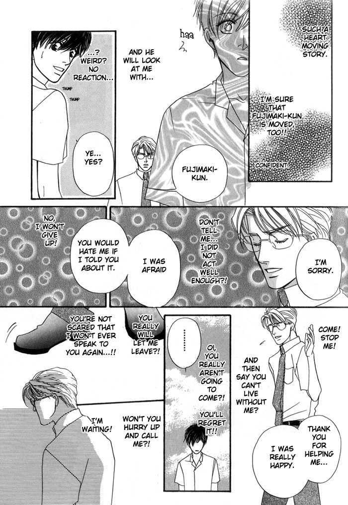Ai no Bousou Ressha Vol. 1 Ch. 1 第34页