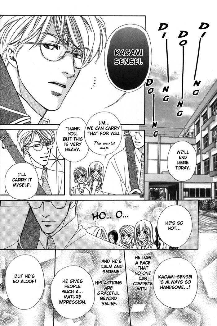 Ai no Bousou Ressha Vol. 1 Ch. 1 第9页