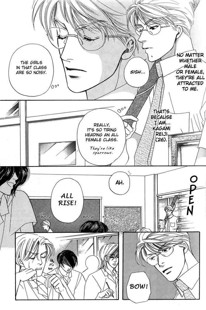 Ai no Bousou Ressha Vol. 1 Ch. 1 第10页