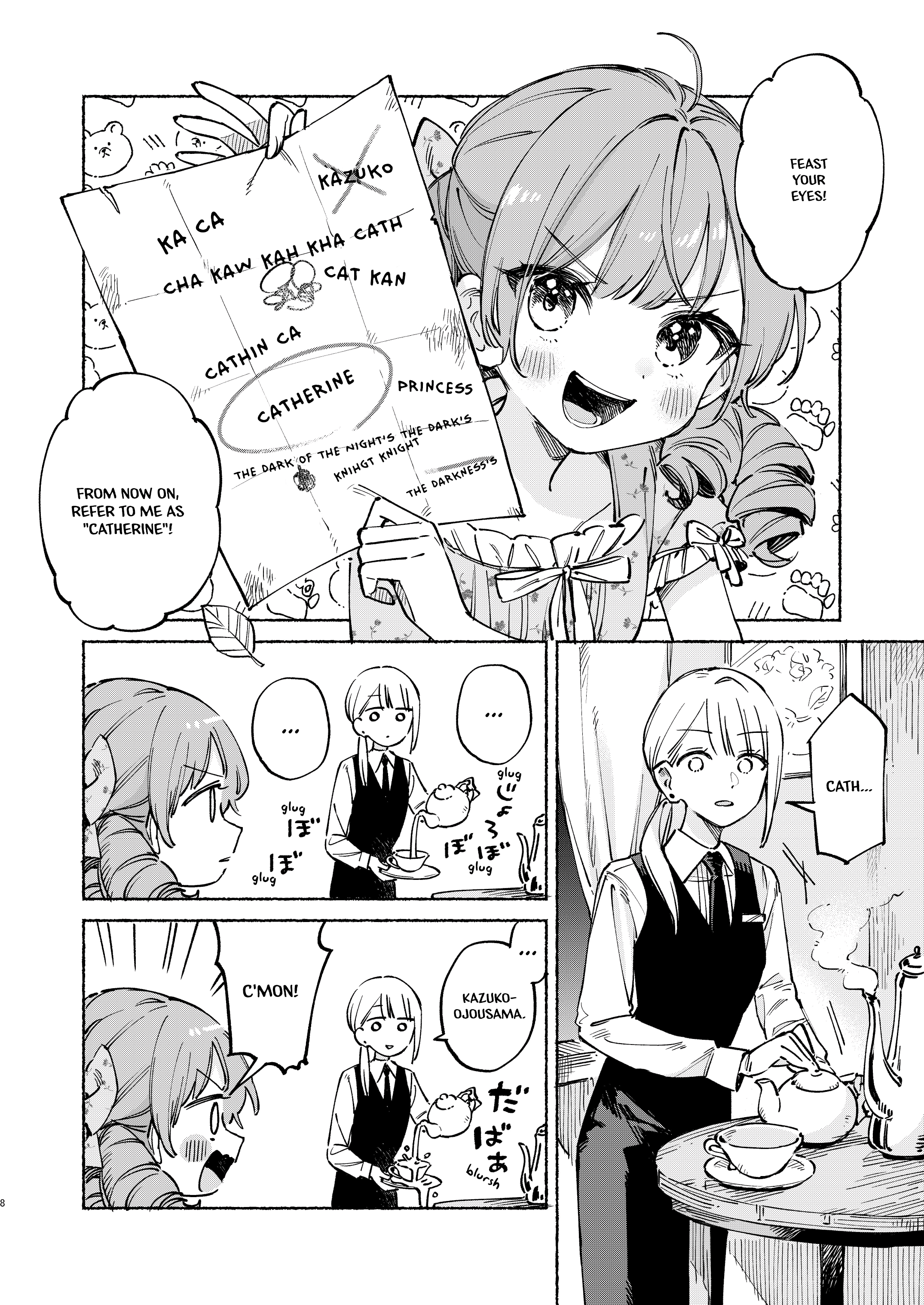 Ojou-sama Is Dead 第7页