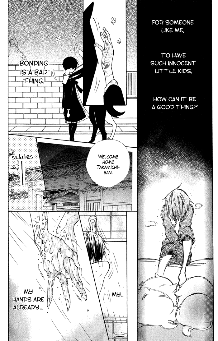 Jiujiu Flower of Evil 第12页